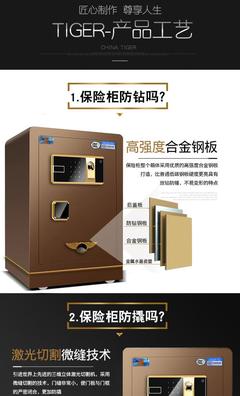 虎牌家用保險(xiǎn)柜 全鋼大型防火保險(xiǎn)箱的安全守護(hù)之道
